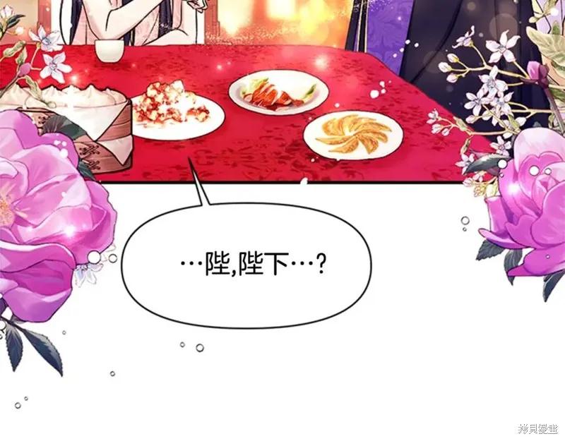 《异世界的野蛮皇后》第76话 第95页