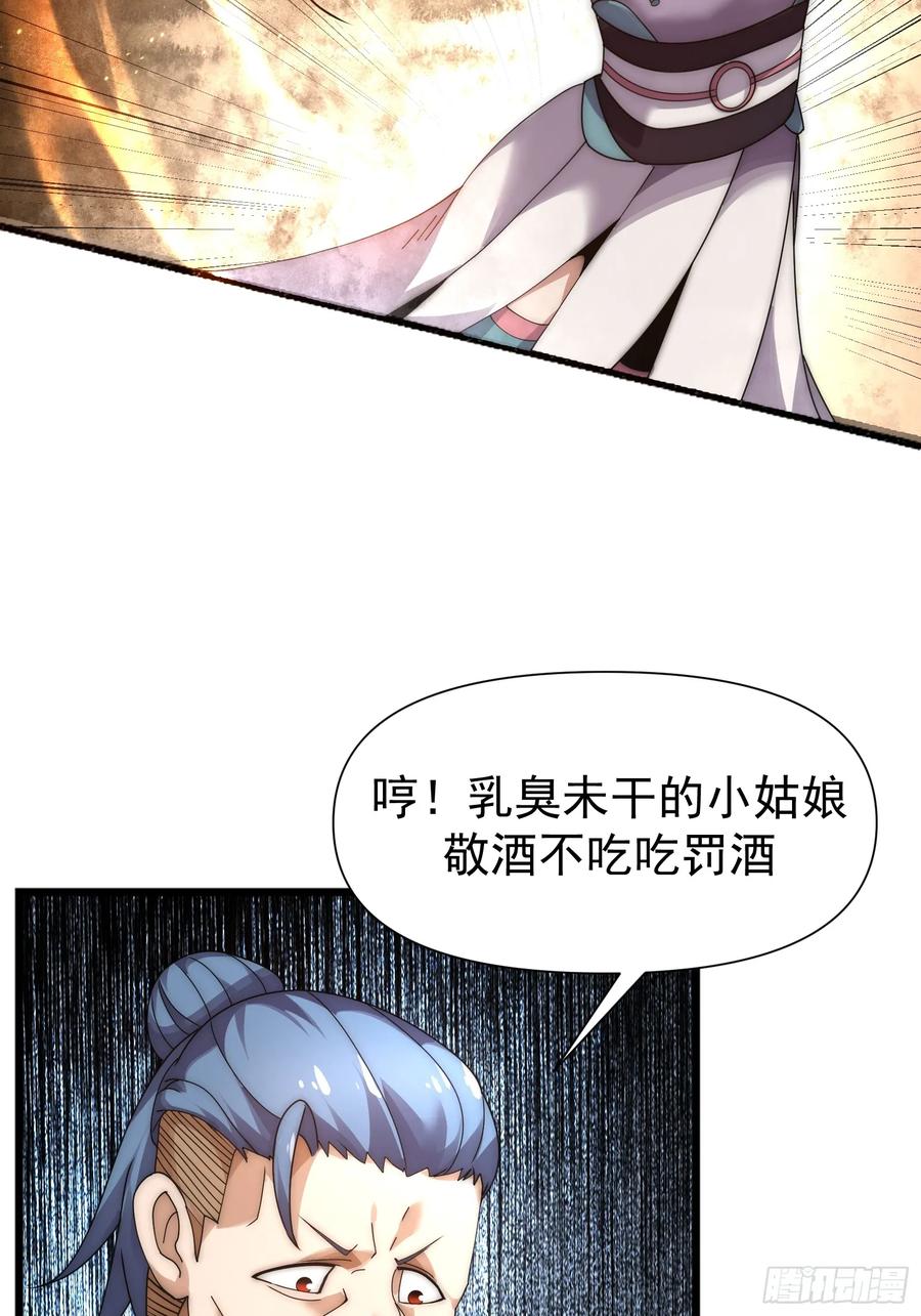 雷劫十万年 - 第七话 - 第47张图