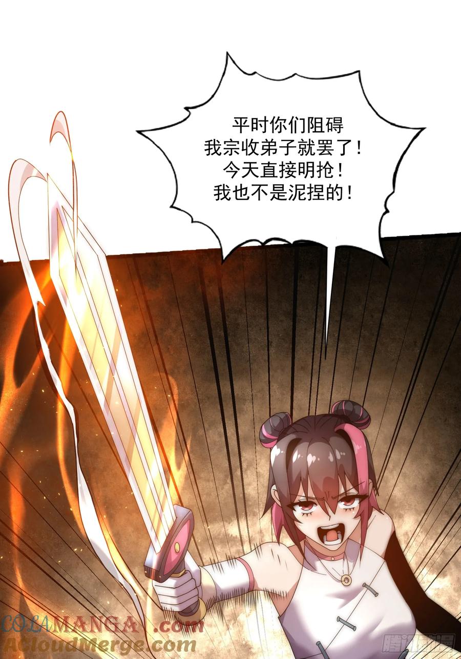 雷劫十万年 - 第七话 - 第46张图