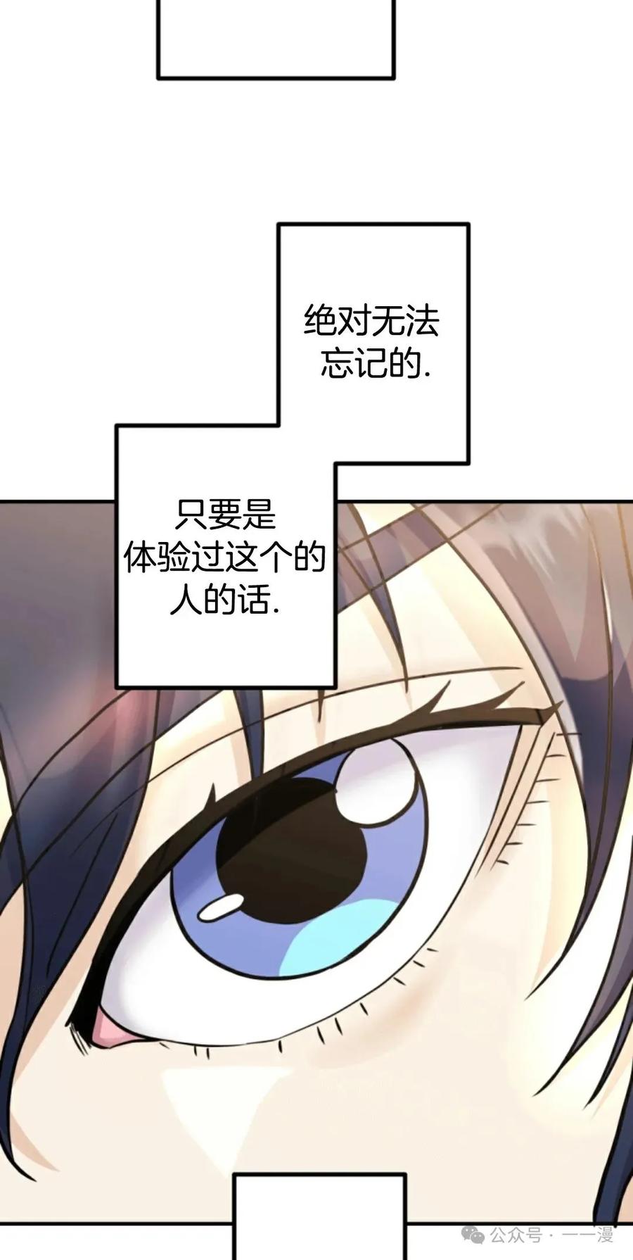 《1RM的钢铁骑士》8 第102页