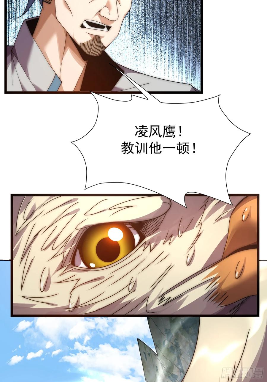 雷劫十万年 - 第七话 - 第48张图