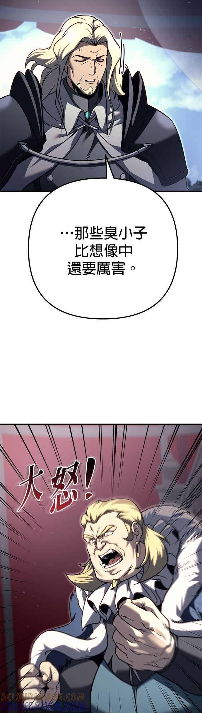《灭门家族的重生者》第86话 第37页