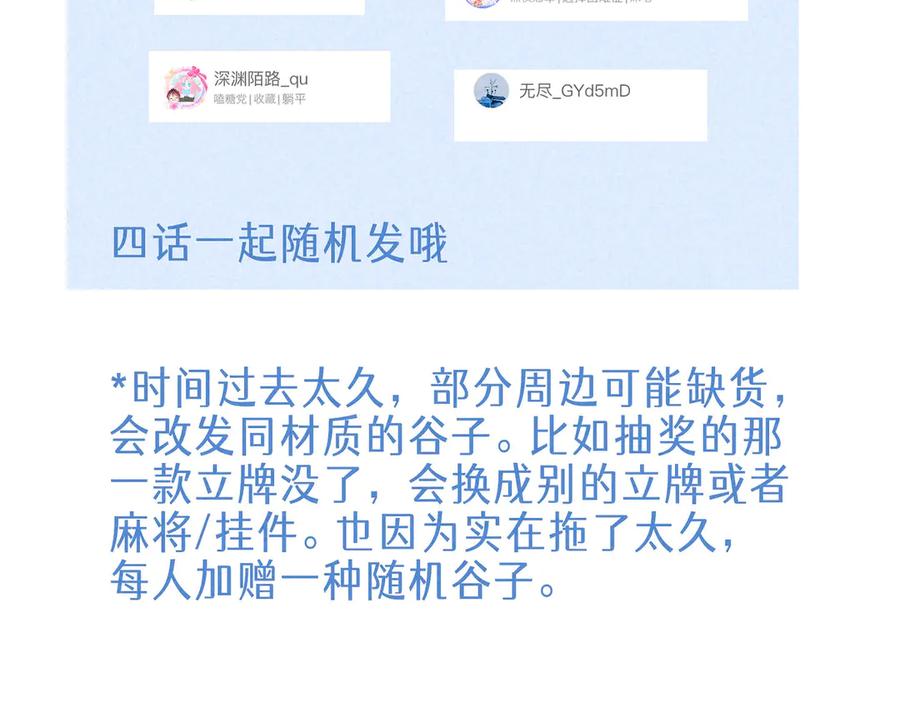 《尽夏之烟》最终回 ♾️ 世界尽头的夏日尾声 第231页