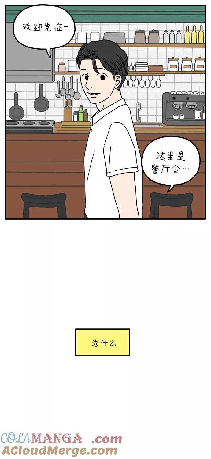 《29岁的我们》[第92话] 相遇的广场 第10页