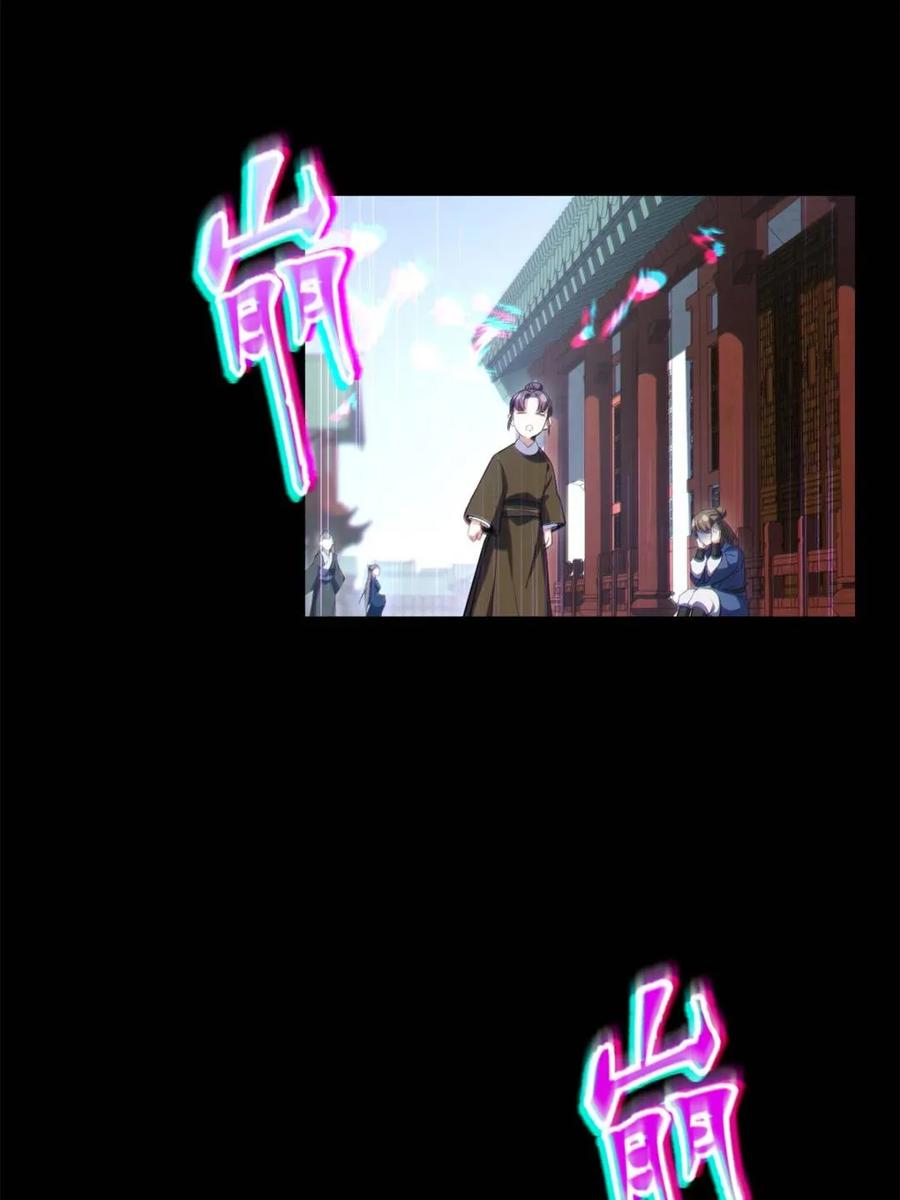 《开局签到荒古圣体》第86话 85.冲破躯体的灵魂 第5页