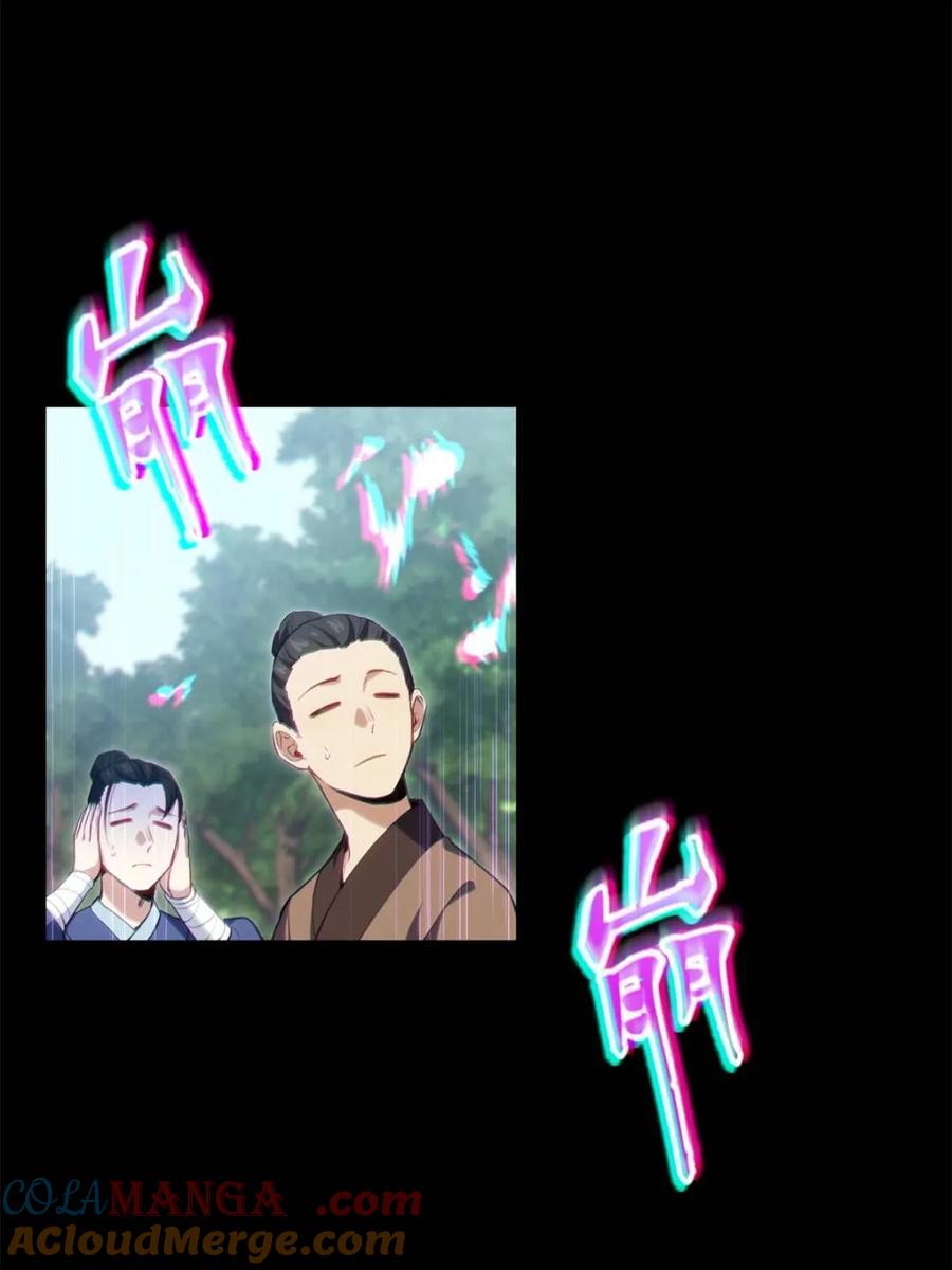 《开局签到荒古圣体》第86话 85.冲破躯体的灵魂 第4页