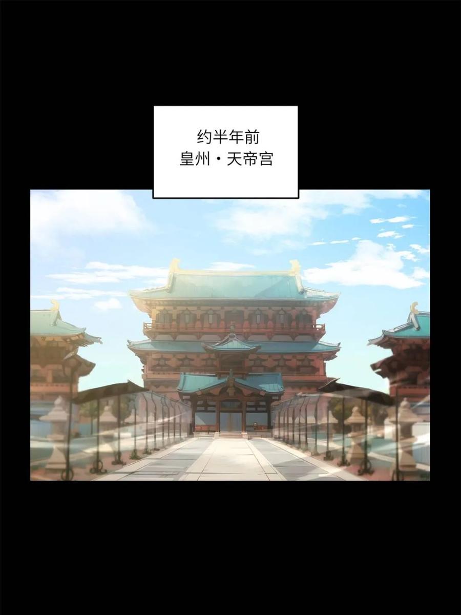 《开局签到荒古圣体》第86话 85.冲破躯体的灵魂 第3页