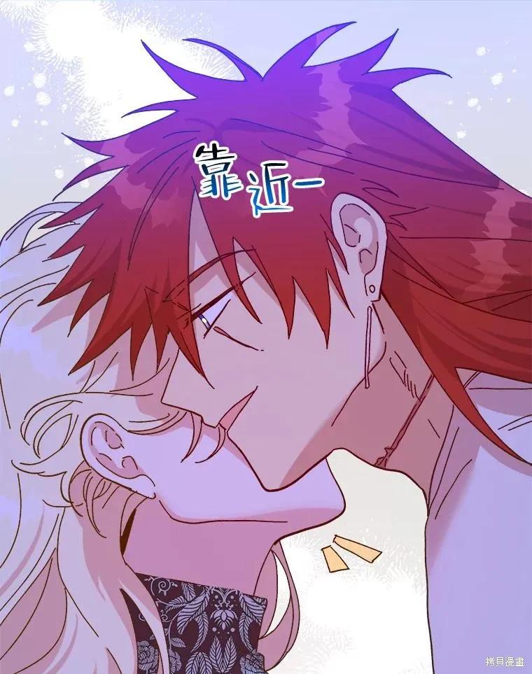 《王女在装疯卖傻》第100话 第82页