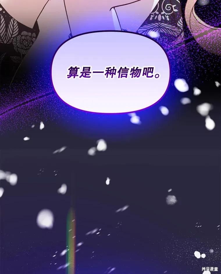 《王女在装疯卖傻》第100话 第135页