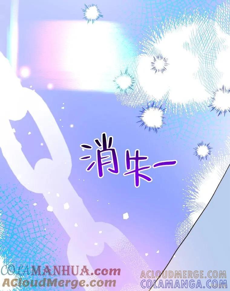 《王女在装疯卖傻》第100话 第77页