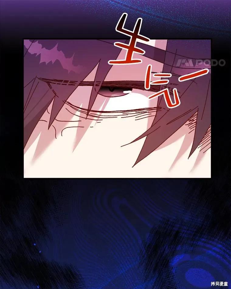《王女在装疯卖傻》第100话 第66页
