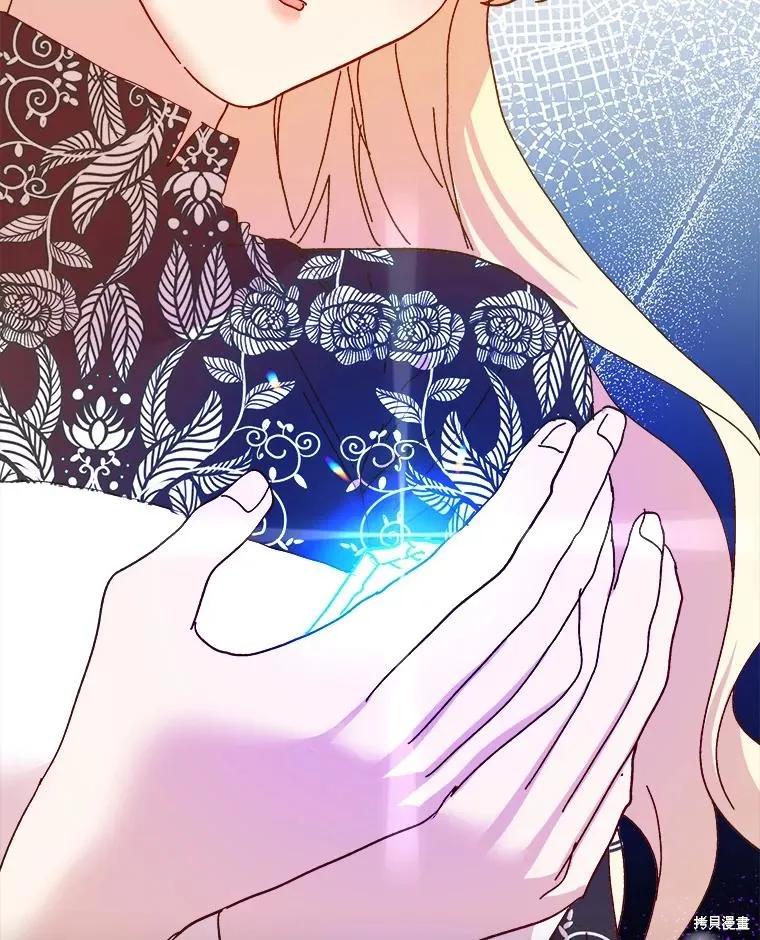 《王女在装疯卖傻》第100话 第134页