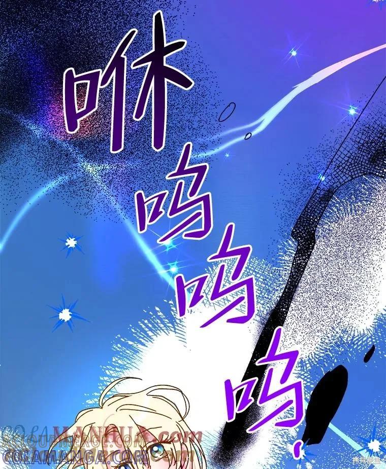 《王女在装疯卖傻》第100话 第177页