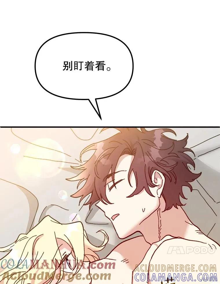 《王女在装疯卖傻》第100话 第25页