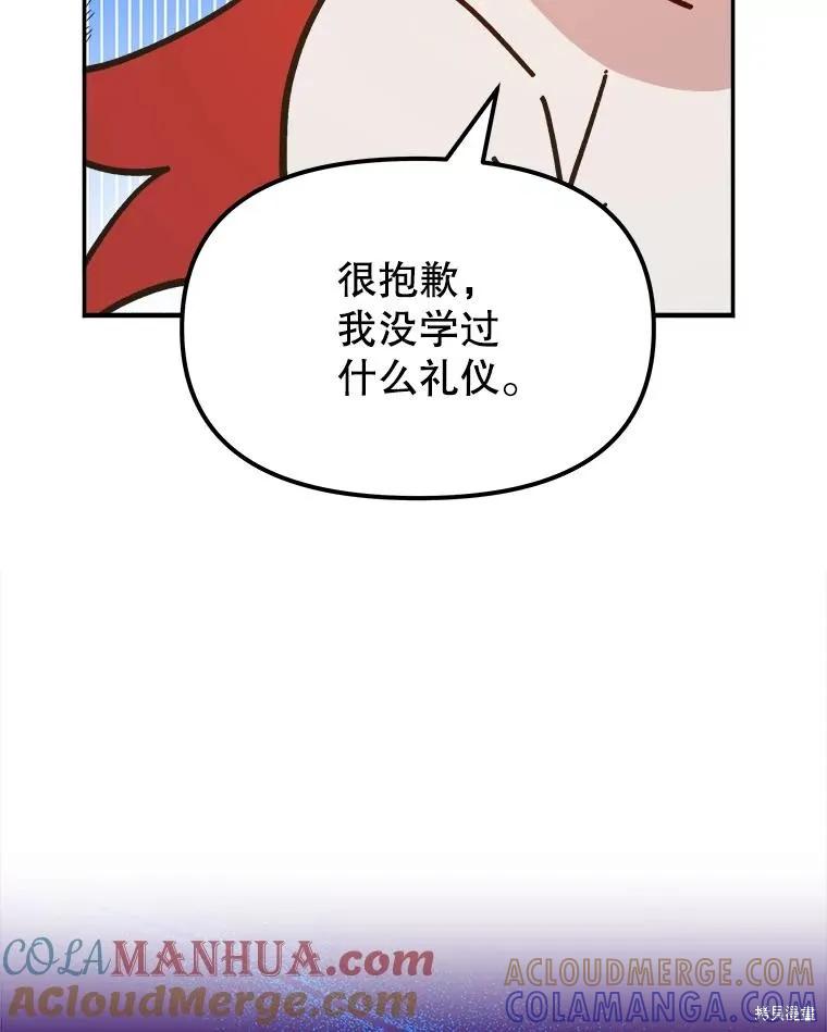 《王女在装疯卖傻》第100话 第65页