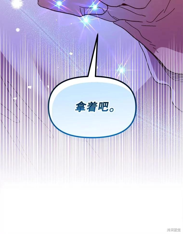 《王女在装疯卖傻》第100话 第127页
