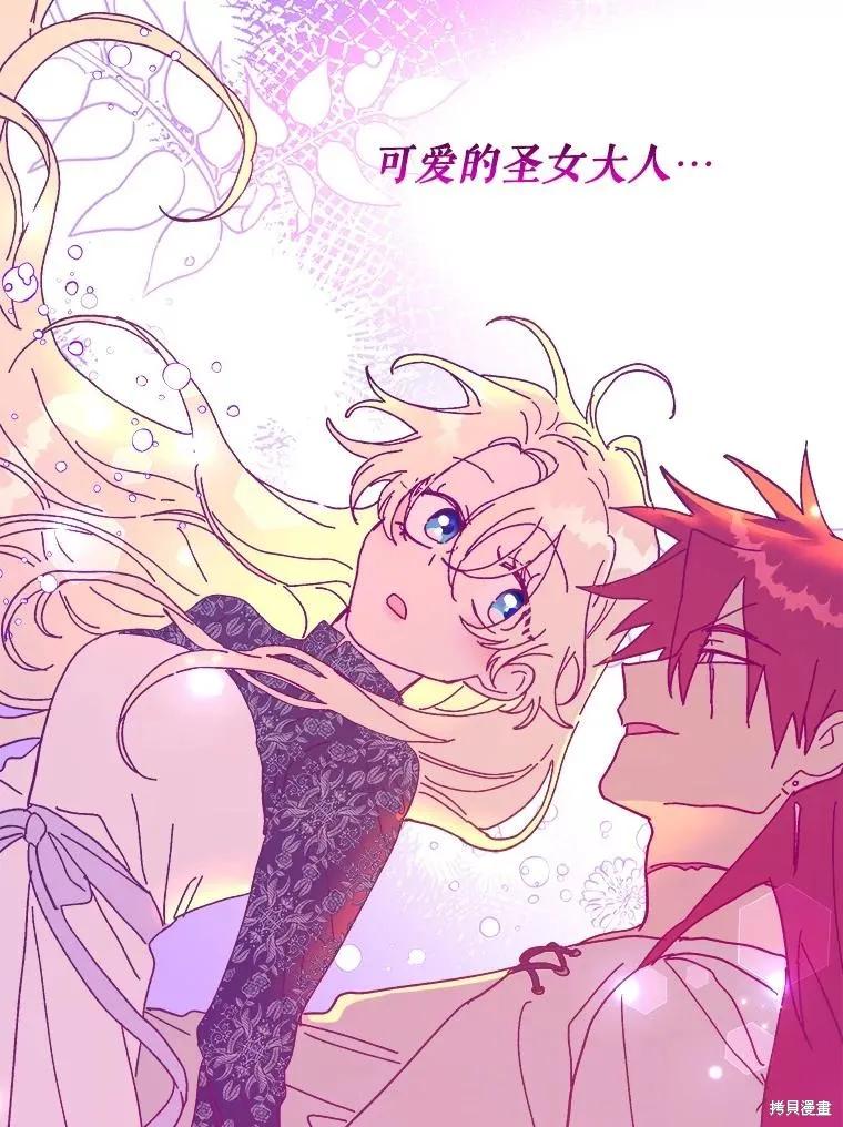 《王女在装疯卖傻》第100话 第158页
