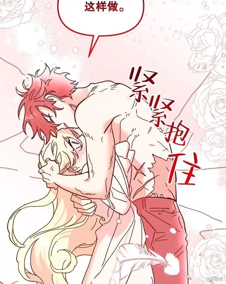 《王女在装疯卖傻》第100话 第34页