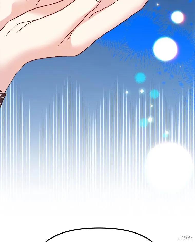 《王女在装疯卖傻》第100话 第130页