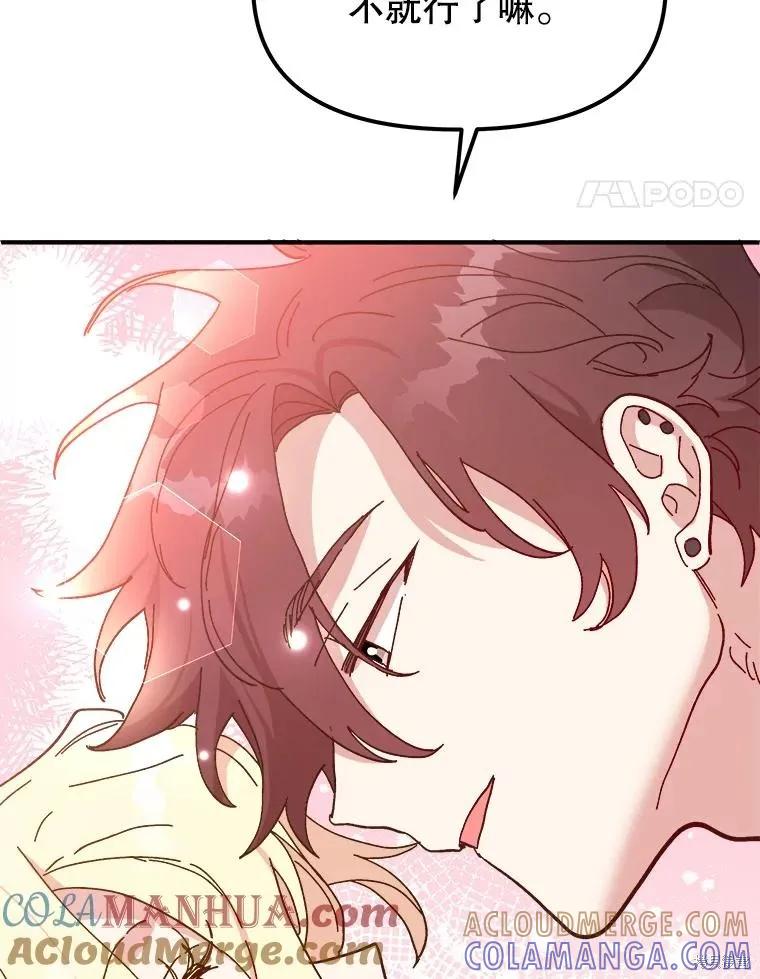 《王女在装疯卖傻》第100话 第29页