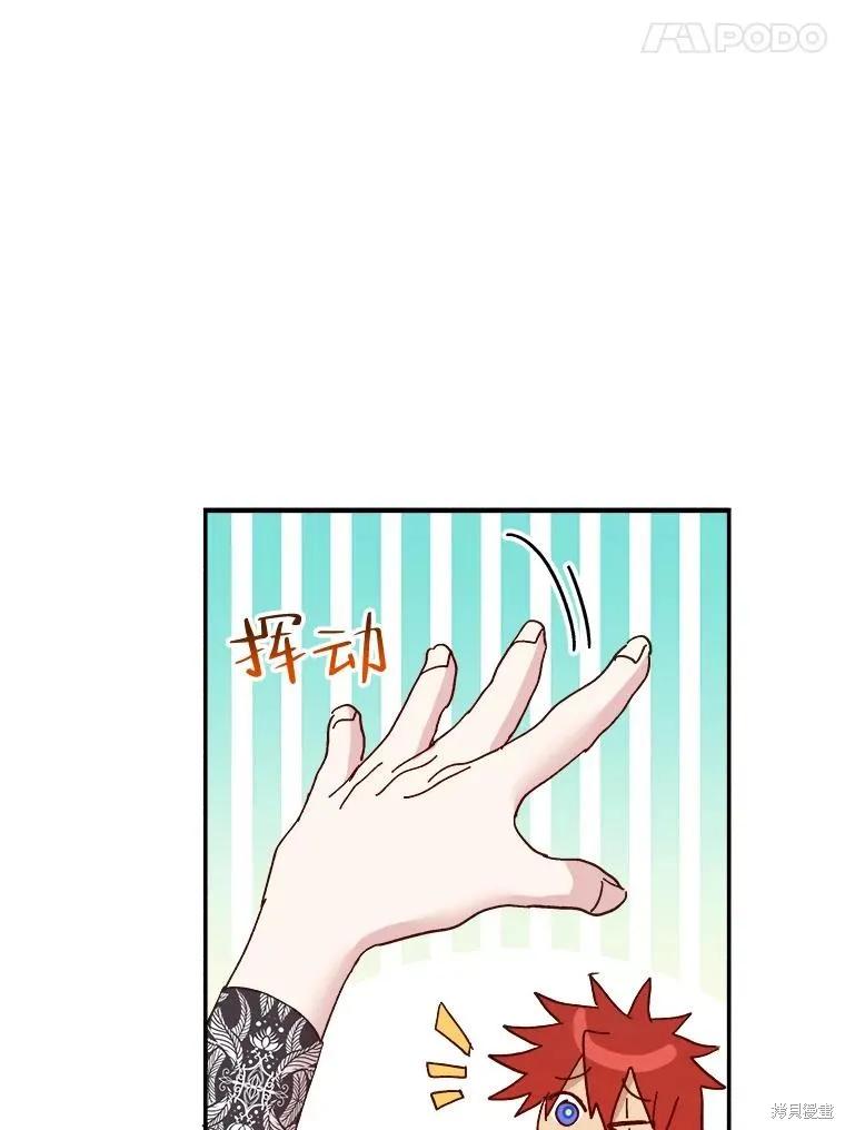 《王女在装疯卖傻》第100话 第150页