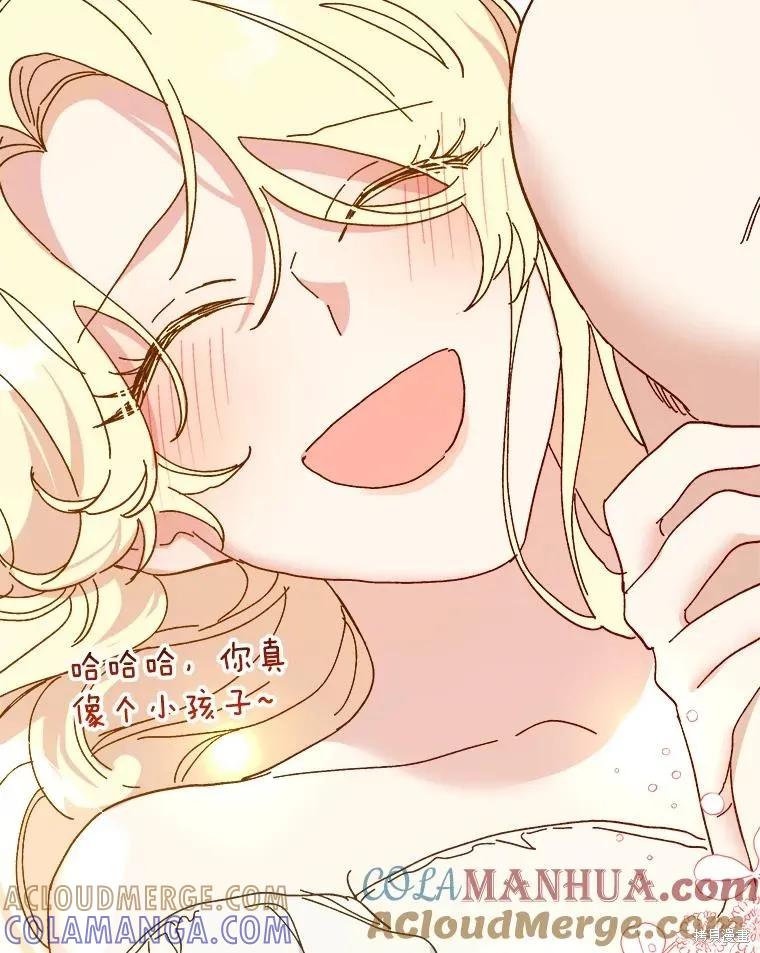 《王女在装疯卖傻》第100话 第45页