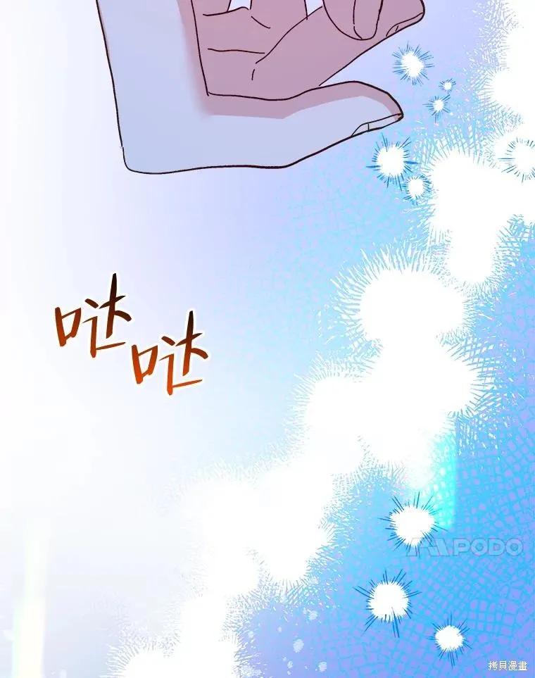 《王女在装疯卖傻》第100话 第79页