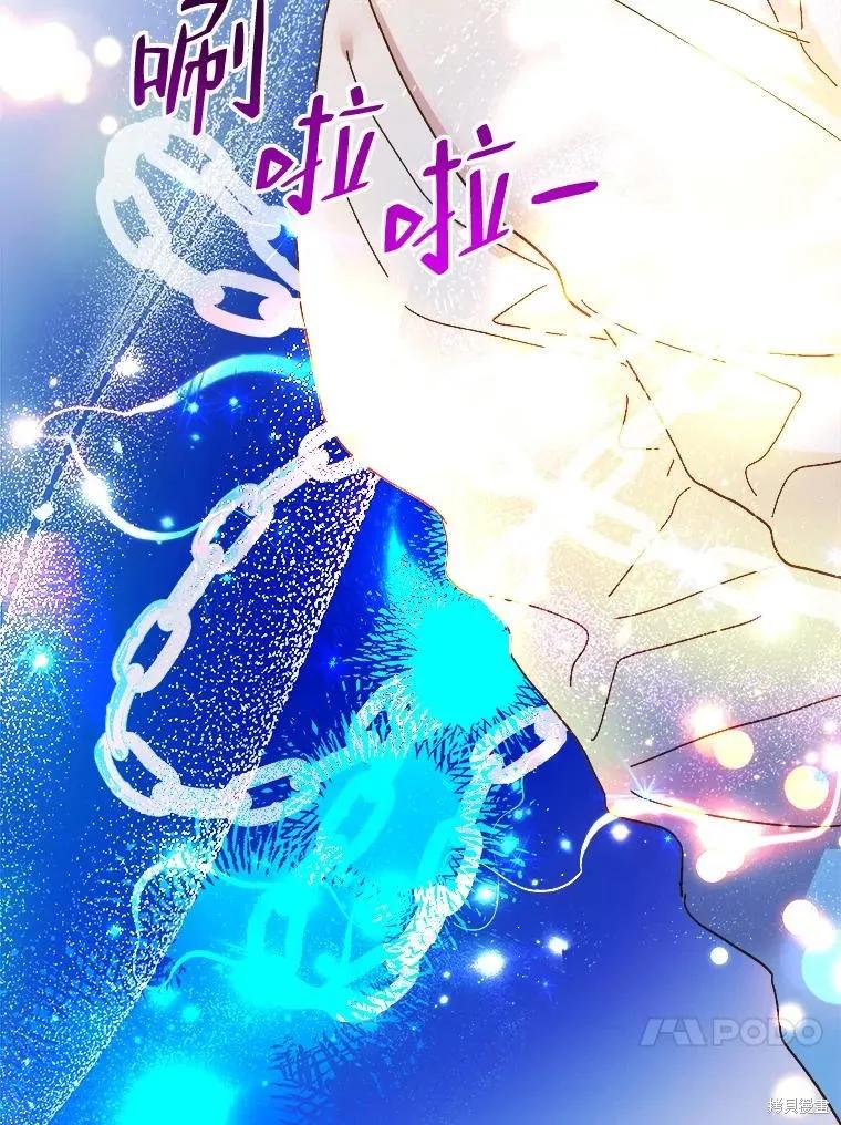 《王女在装疯卖傻》第100话 第99页