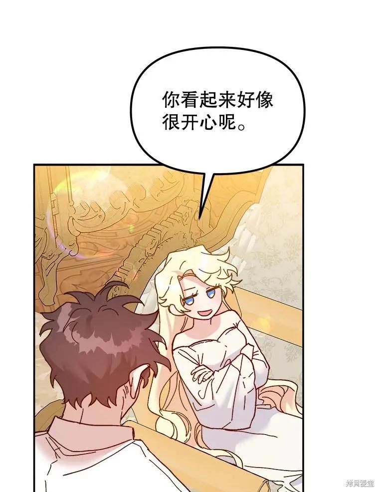 《王女在装疯卖傻》第100话 第55页