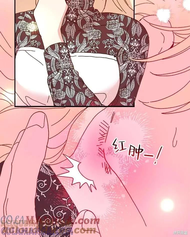《王女在装疯卖傻》第100话 第85页