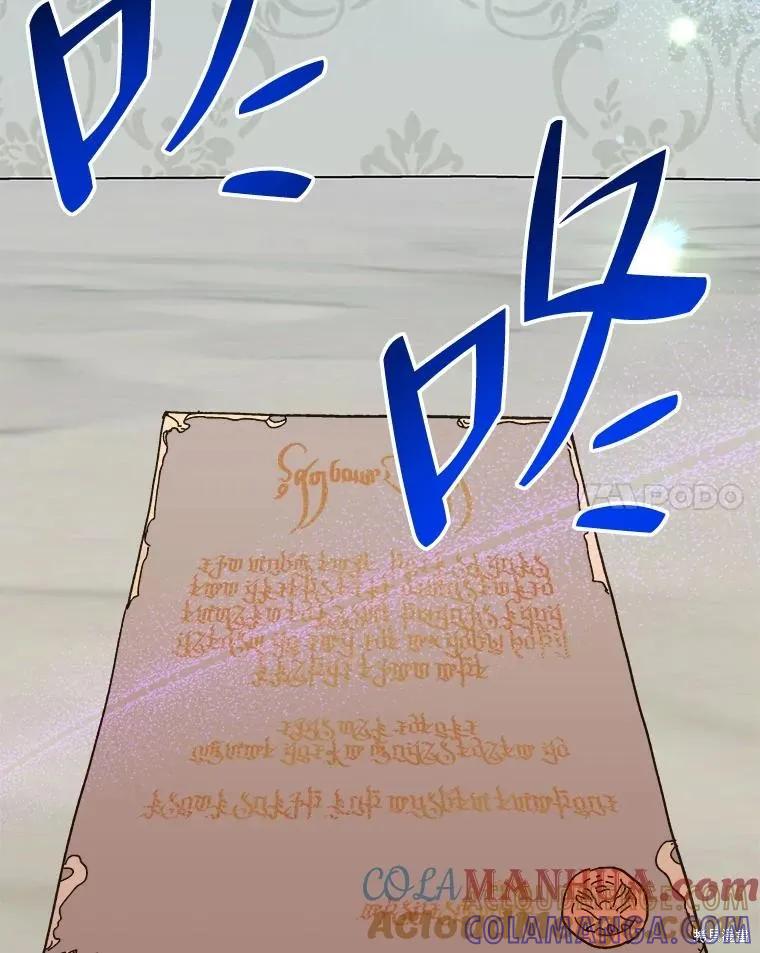 《王女在装疯卖傻》第100话 第49页