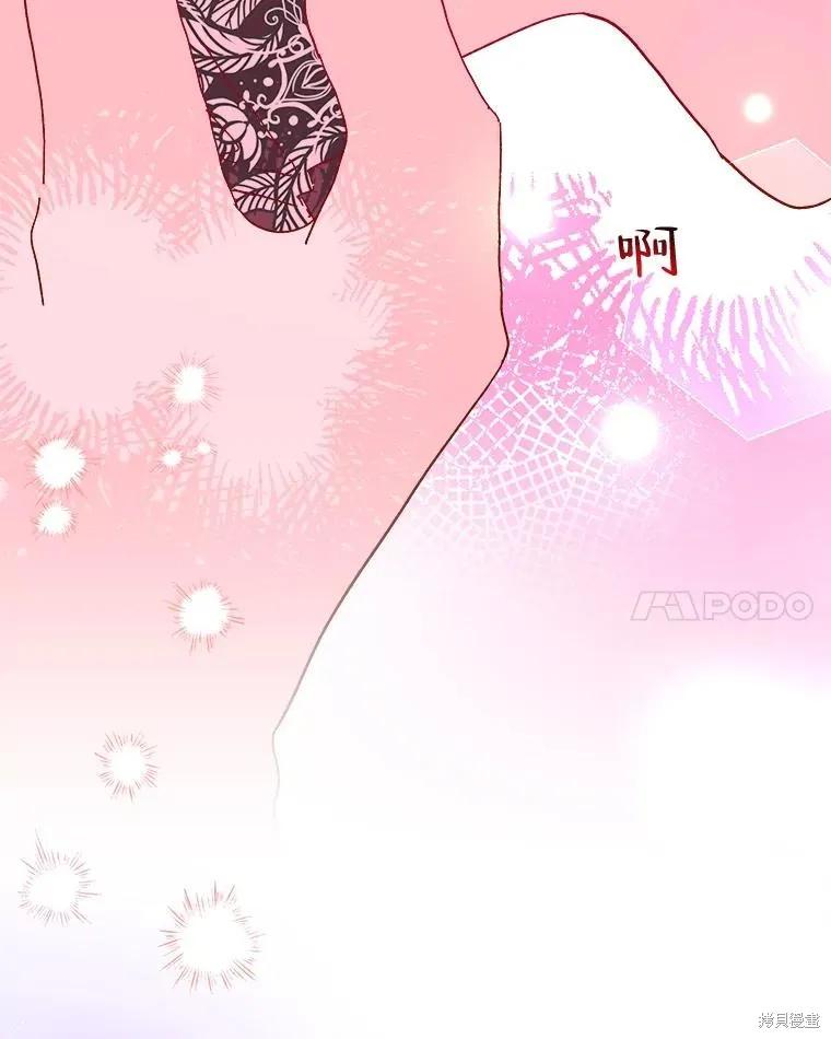 《王女在装疯卖傻》第100话 第86页