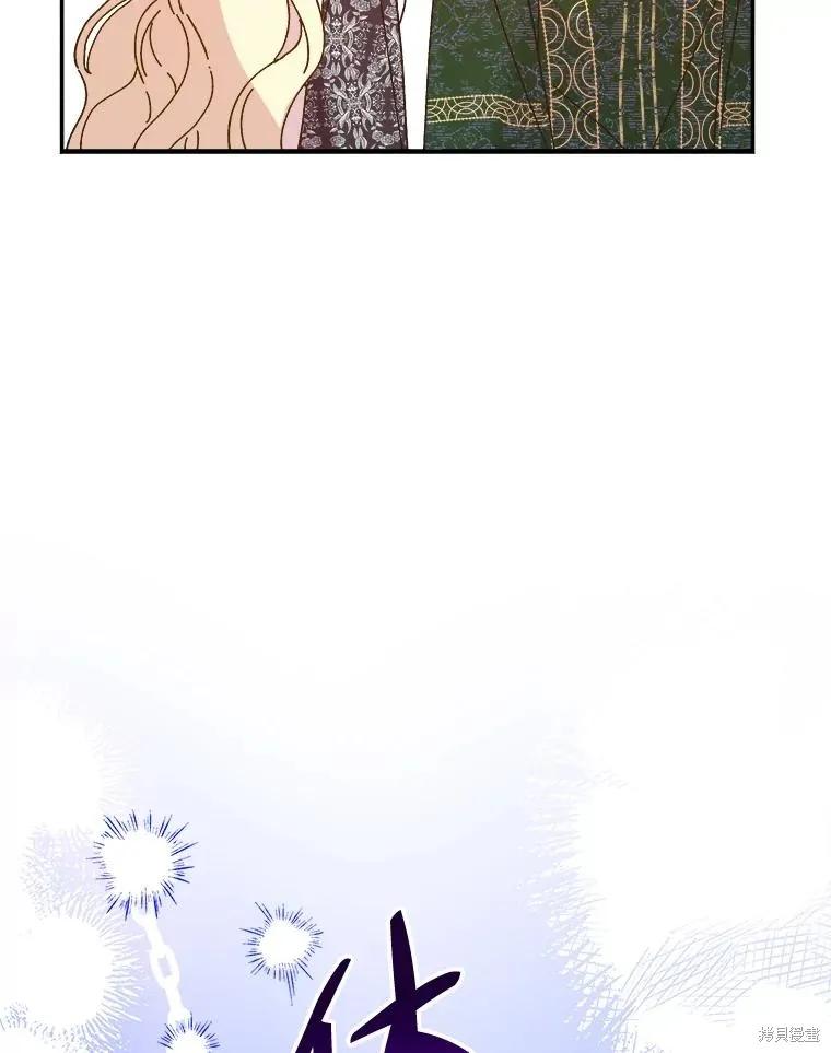 《王女在装疯卖傻》第100话 第74页