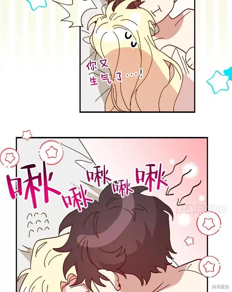 《王女在装疯卖傻》第100话 第42页