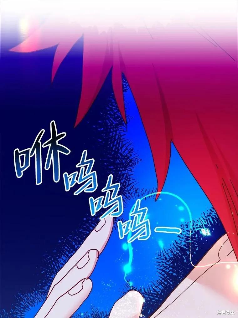 《王女在装疯卖傻》第100话 第95页