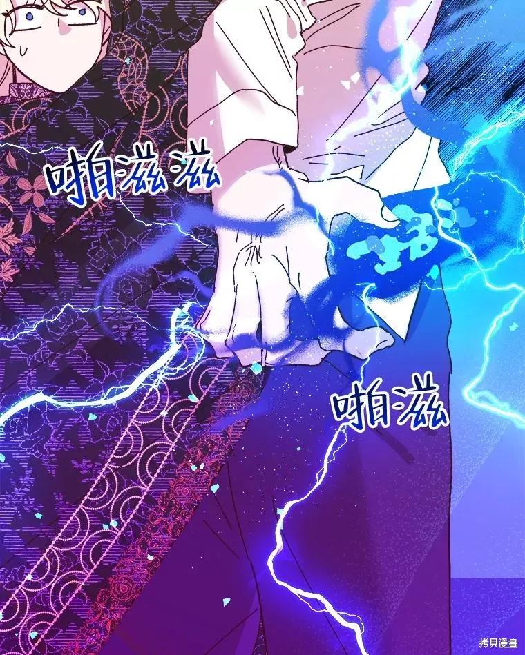 《王女在装疯卖傻》第100话 第68页