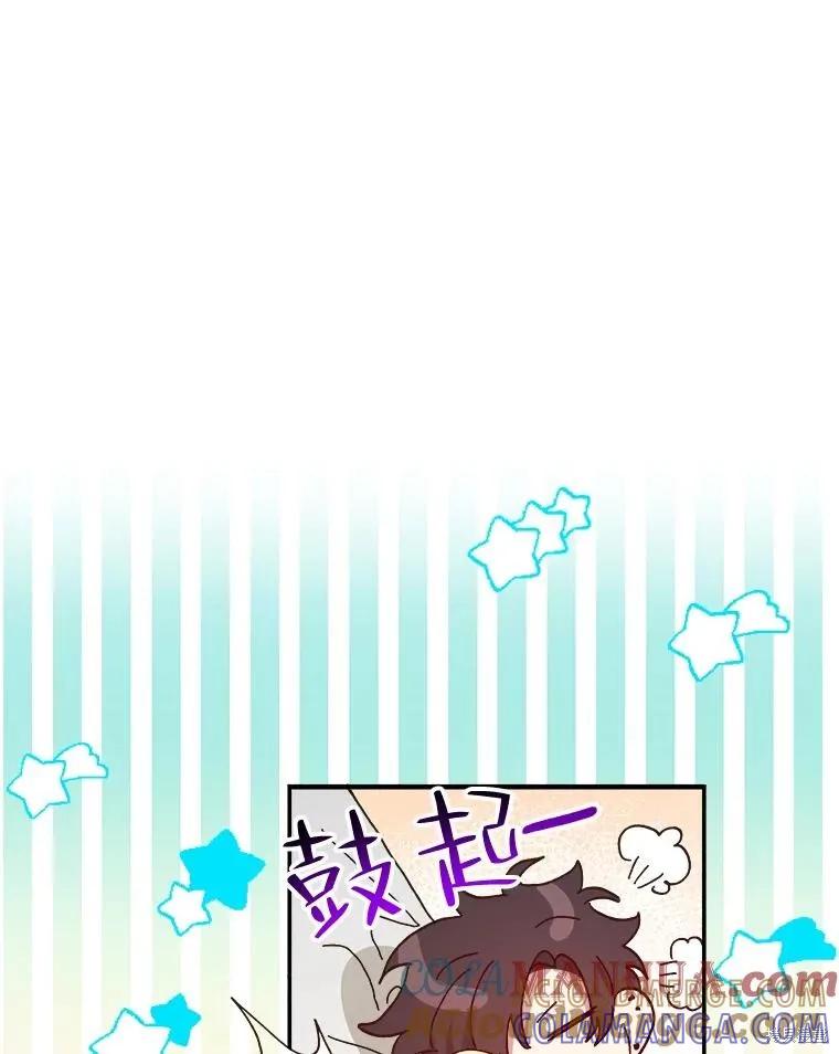 《王女在装疯卖傻》第100话 第41页