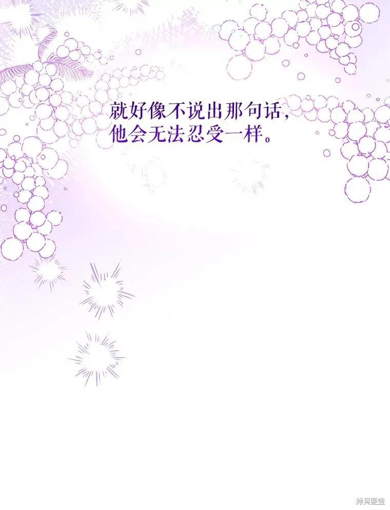 《王女在装疯卖傻》第100话 第11页