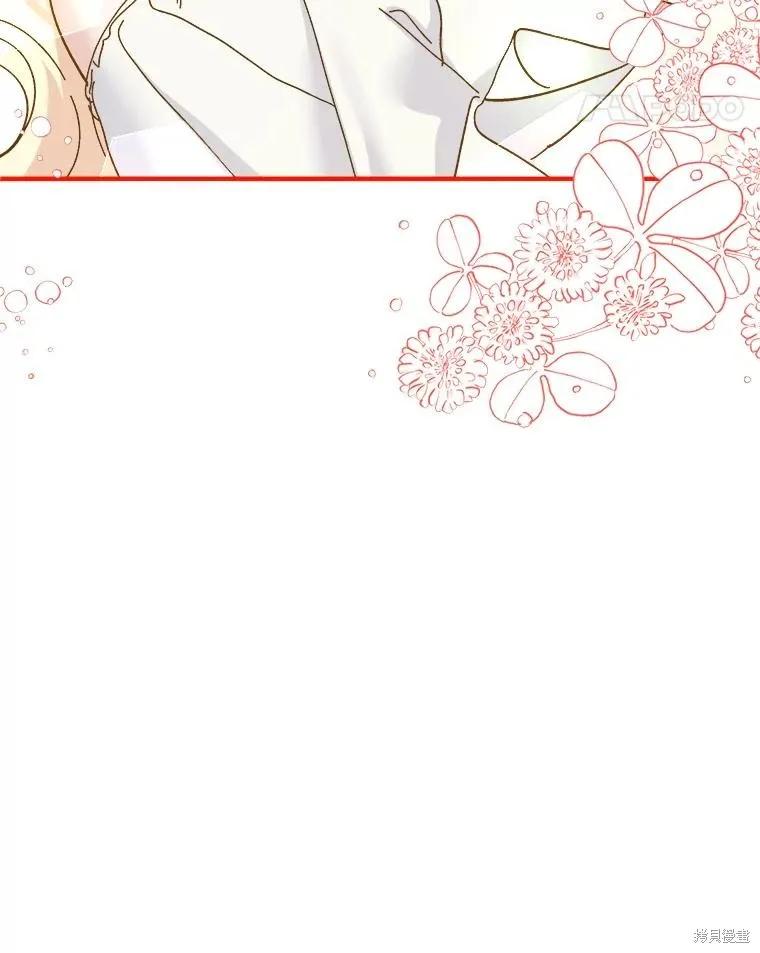 《王女在装疯卖傻》第100话 第46页