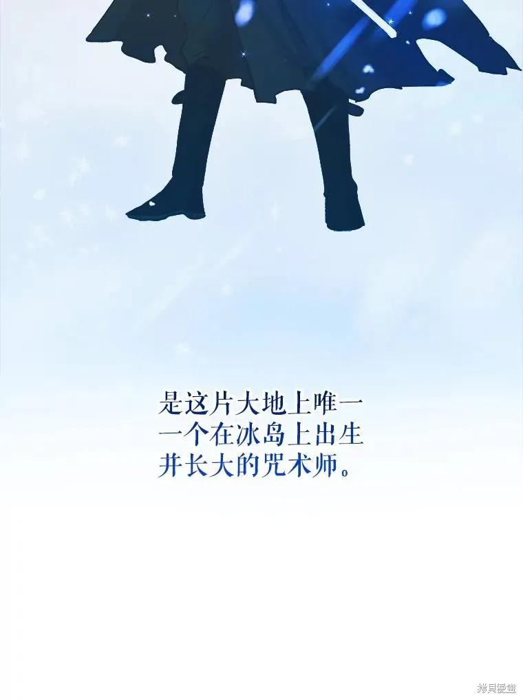 《王女在装疯卖傻》第100话 第116页
