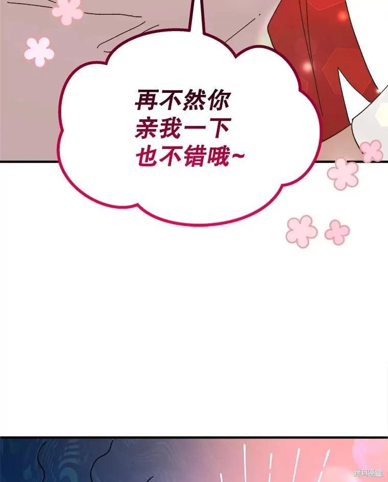 《王女在装疯卖傻》第100话 第148页