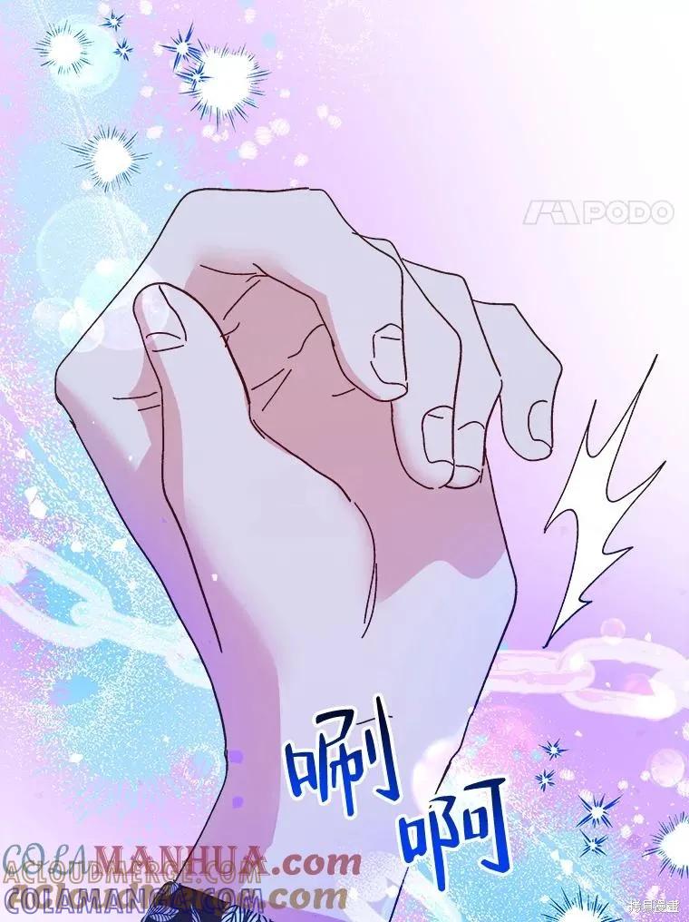 《王女在装疯卖傻》第100话 第153页