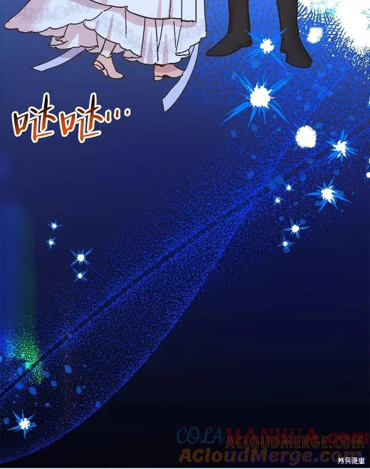 《王女在装疯卖傻》第100话 第81页