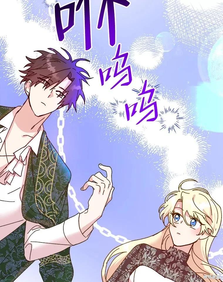 《王女在装疯卖傻》第100话 第75页