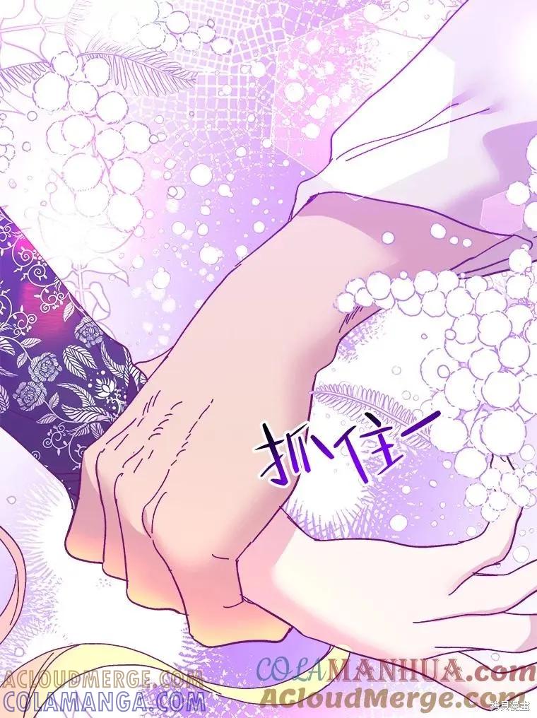 《王女在装疯卖傻》第100话 第157页