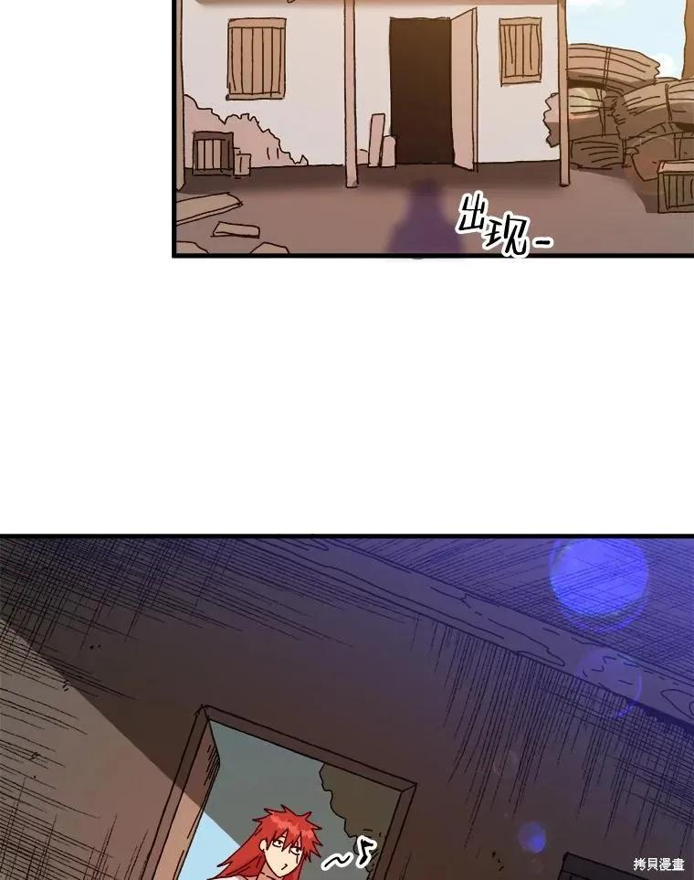 《王女在装疯卖傻》第101话 第2页