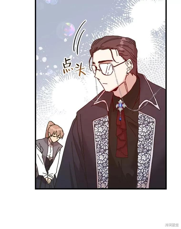 《王女在装疯卖傻》第101话 第88页