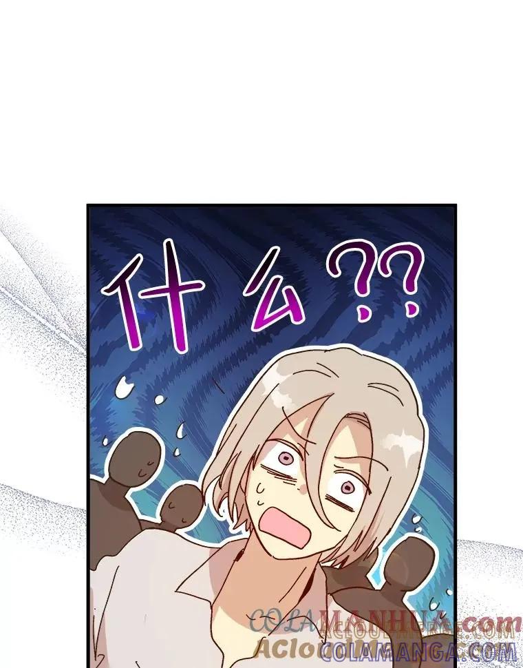 《王女在装疯卖傻》第101话 第33页