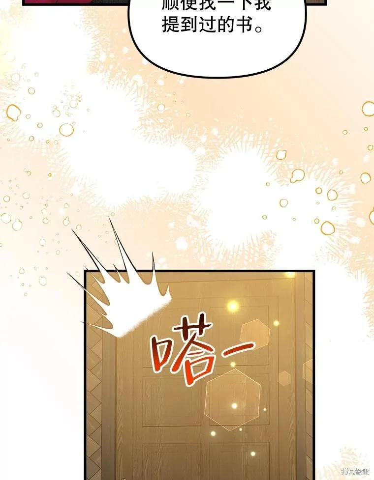 《王女在装疯卖傻》第101话 第118页