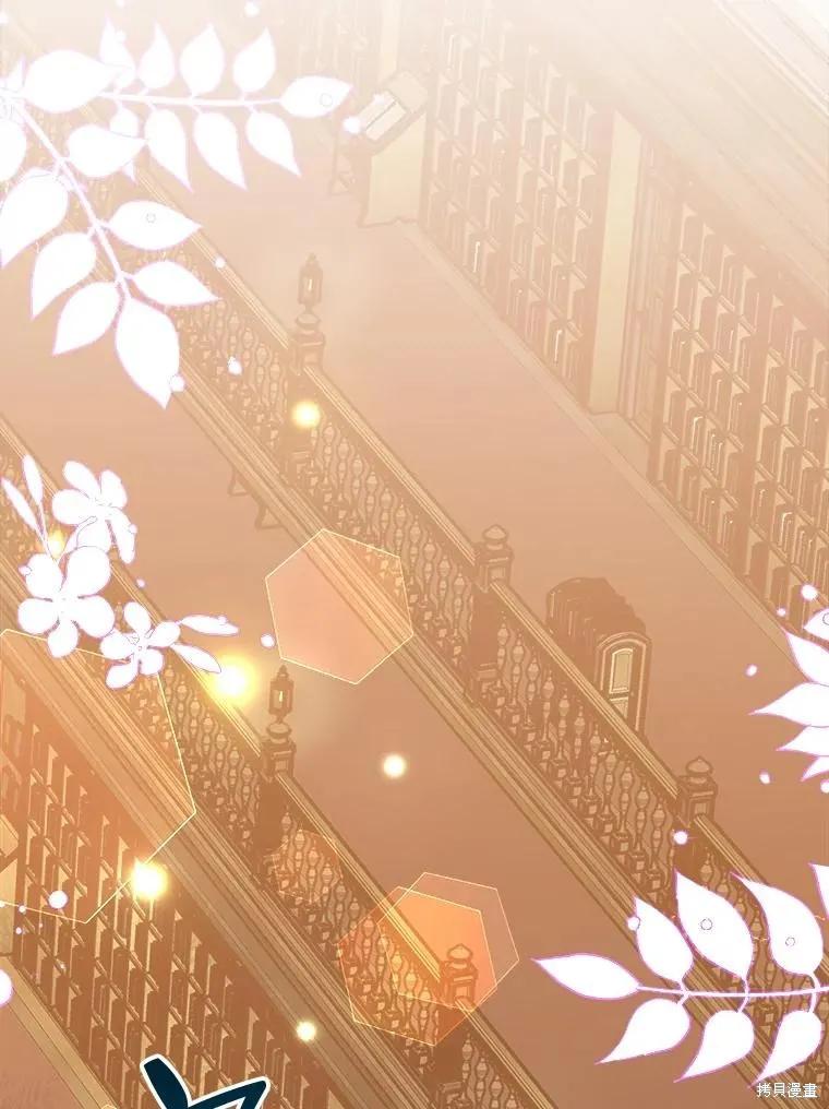 《王女在装疯卖傻》第101话 第126页